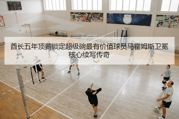 qiu-zhang-wu-nian-ding-xin-suo-ding-chao-ji-wan-zui-you-jia-zhi-qiu-yuan-ma-huo-mu-si-wei-mian-he-xin-xu-xie-chuan-qi-2-462.jpg