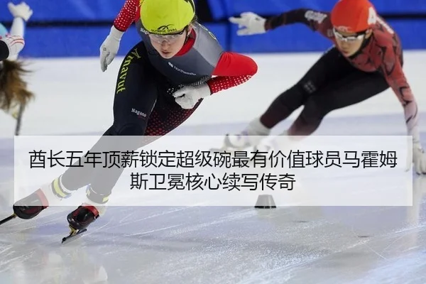 qiu-zhang-wu-nian-ding-xin-suo-ding-chao-ji-wan-zui-you-jia-zhi-qiu-yuan-ma-huo-mu-si-wei-mian-he-xin-xu-xie-chuan-qi-1-223.jpg